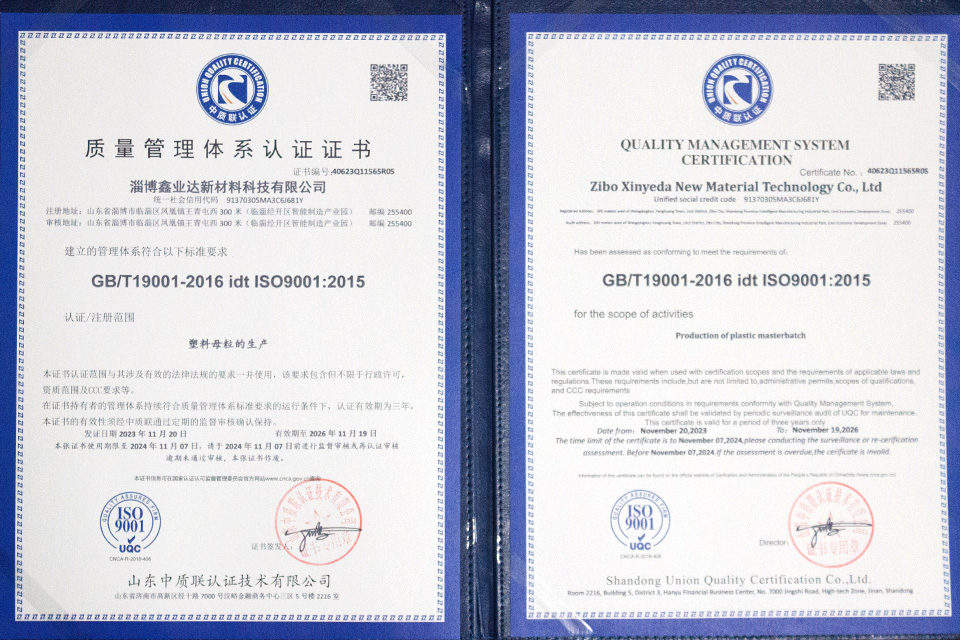 企业认证与资质